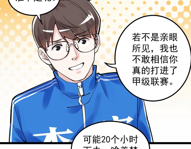 新年番外 那个男人回来了！22