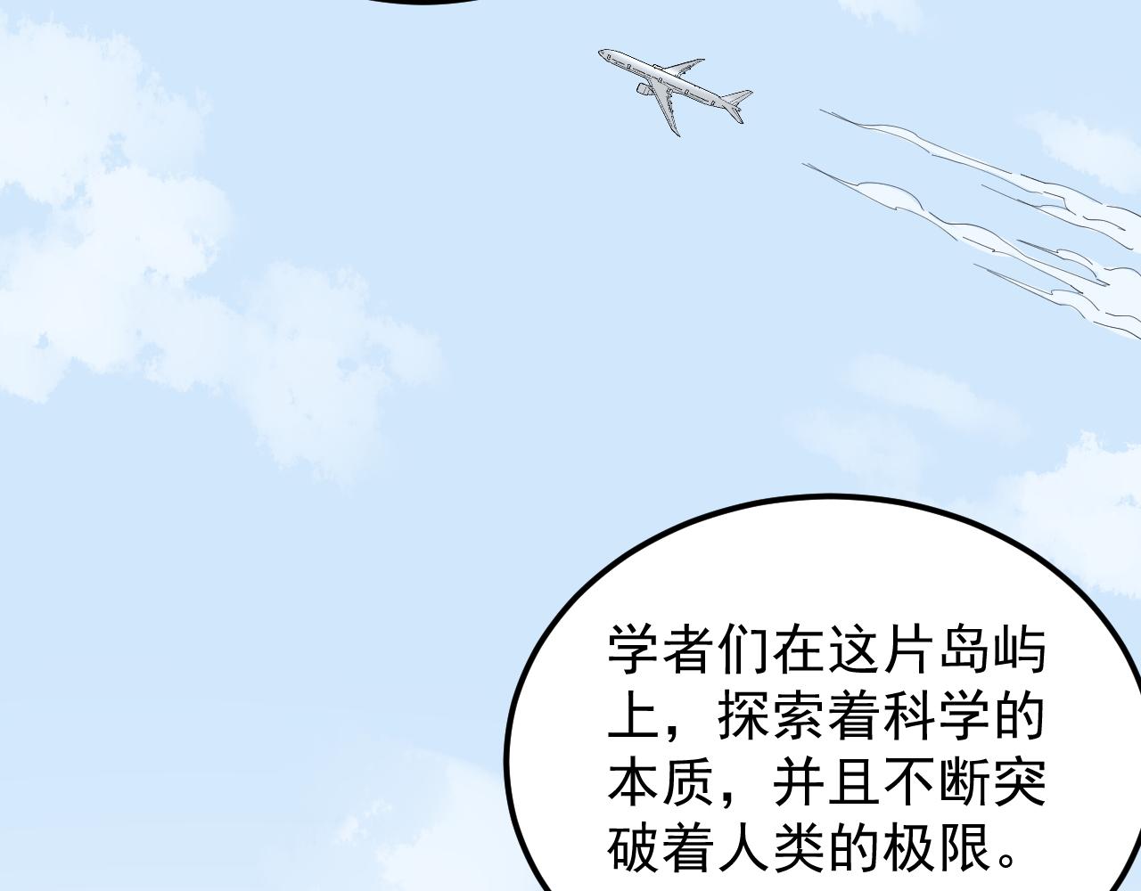 第198话人类的未来7