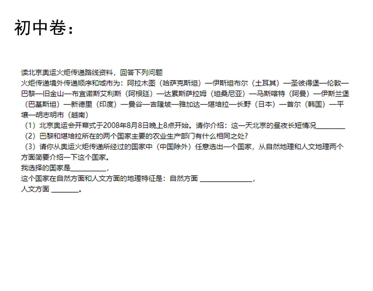 第113话 一切皆有可能78
