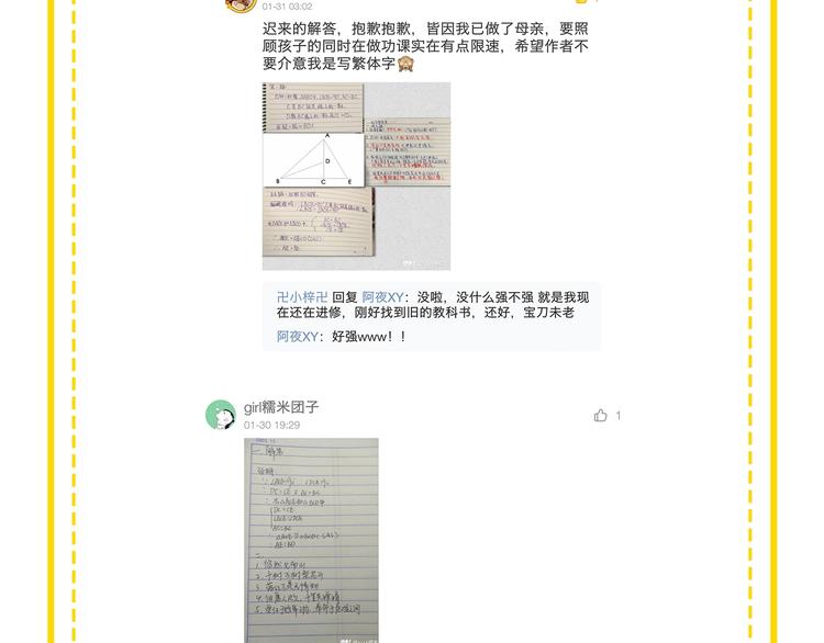 第2话 数学老师真牛批133