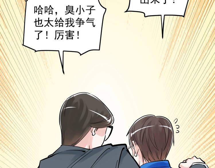 第31话 全村的希望吴超越101
