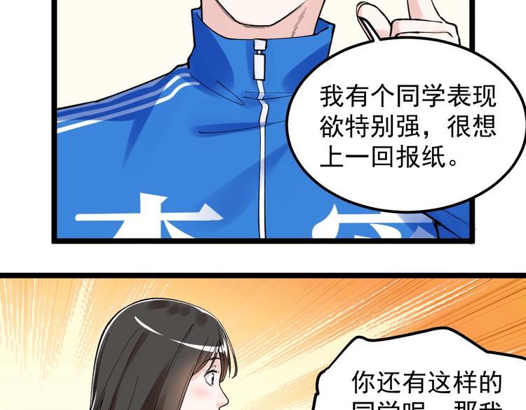第69话 冰雪聪明的采访！22