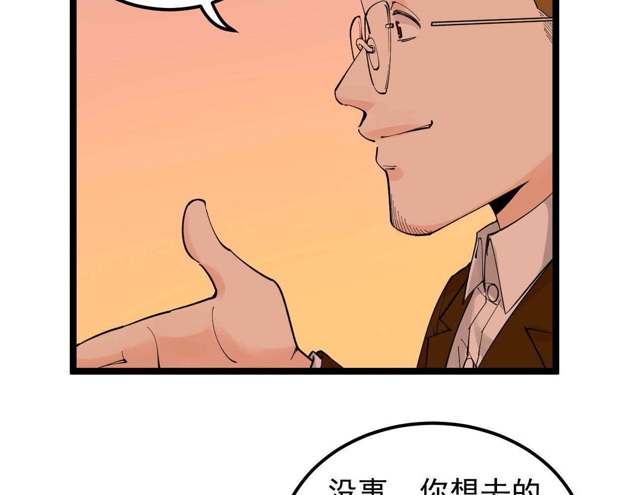第167话 通宵鏖战77