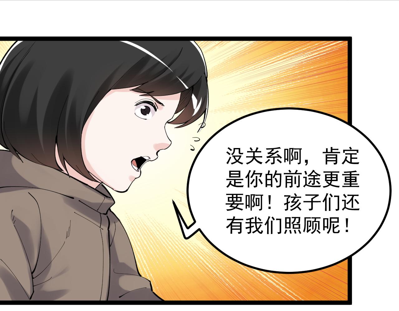 第194话诺贝尔奖28