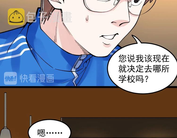 第57话 学霸的凡尔赛38