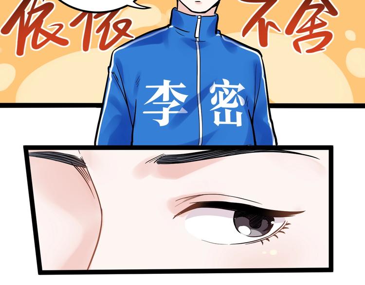 第25话 学霸仔之只手遮天45