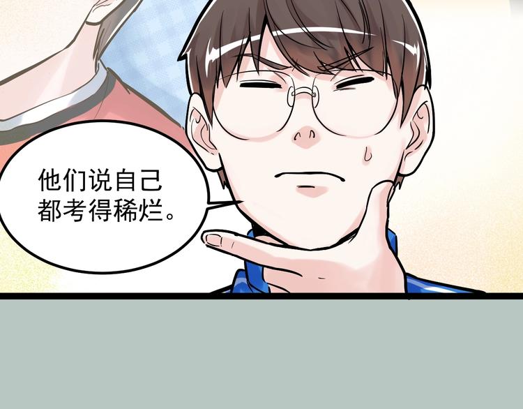 第29话 这集可能讲的是爱情75