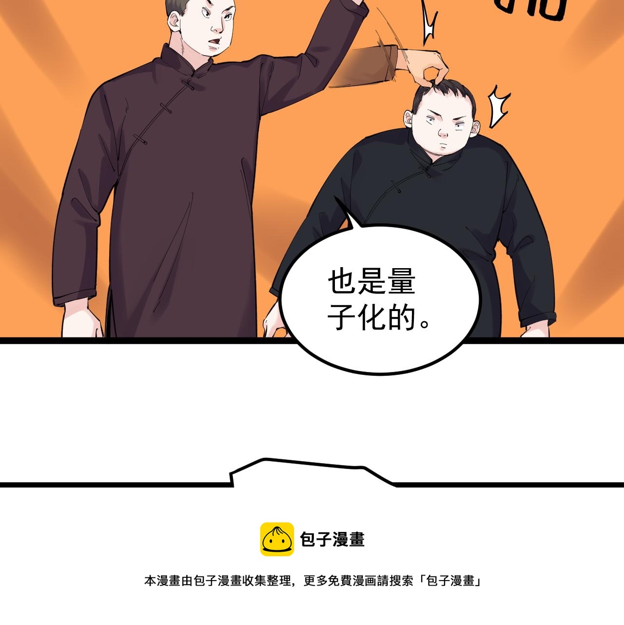第152话 相声40