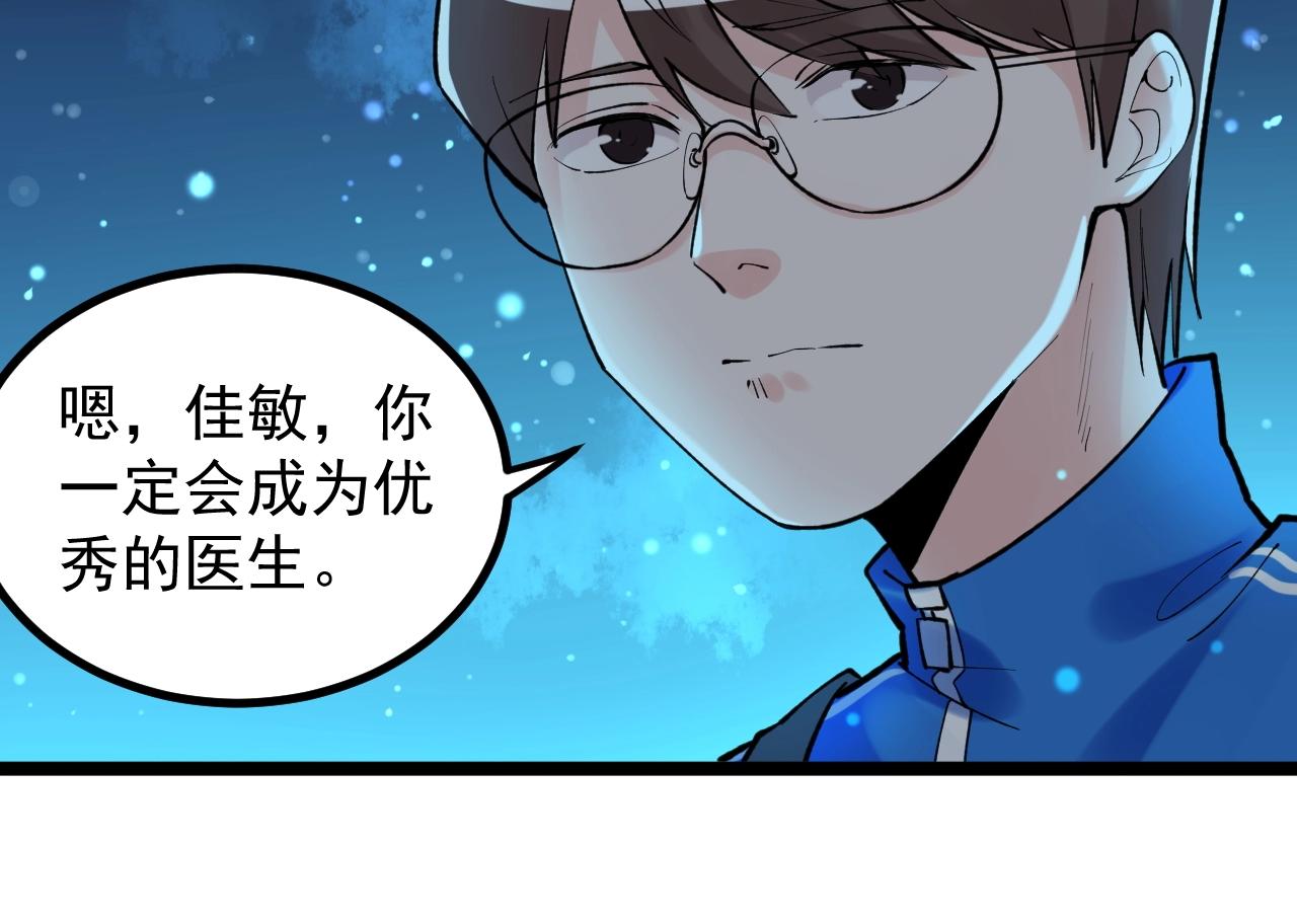 第97话 我的志愿是……107