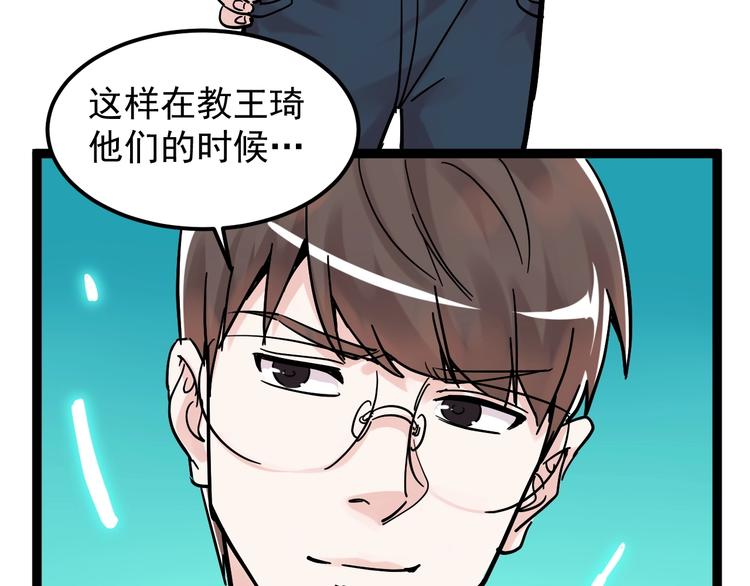 第43话 奥义、传！帮！带！125