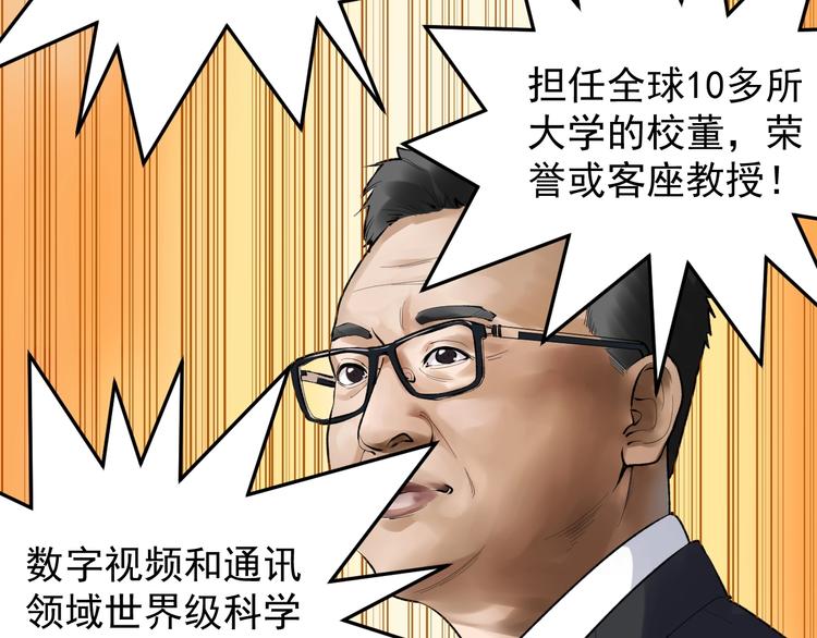 第71话 北大VS华科31