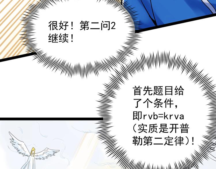 第9话 最怕老师突然的关心115