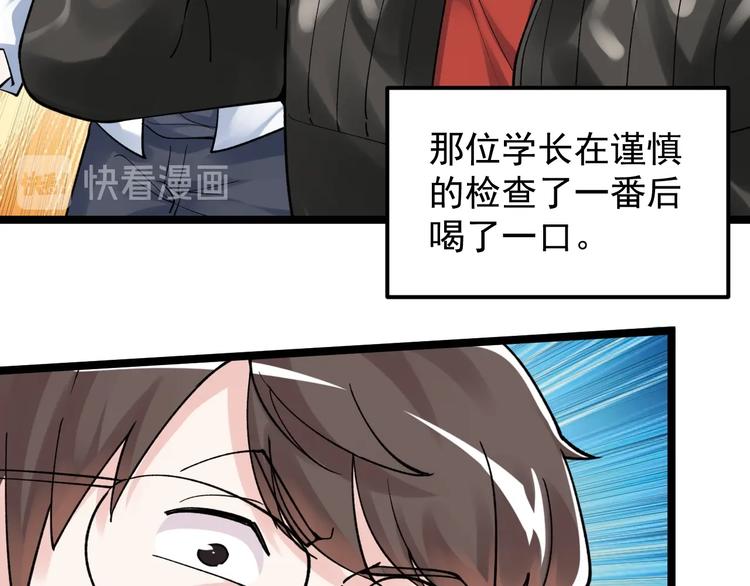 第54话 实验药剂整这儿高96