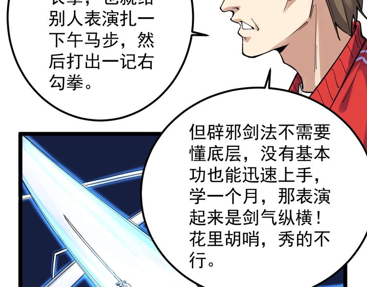 第65话 你好，打得真棒。46