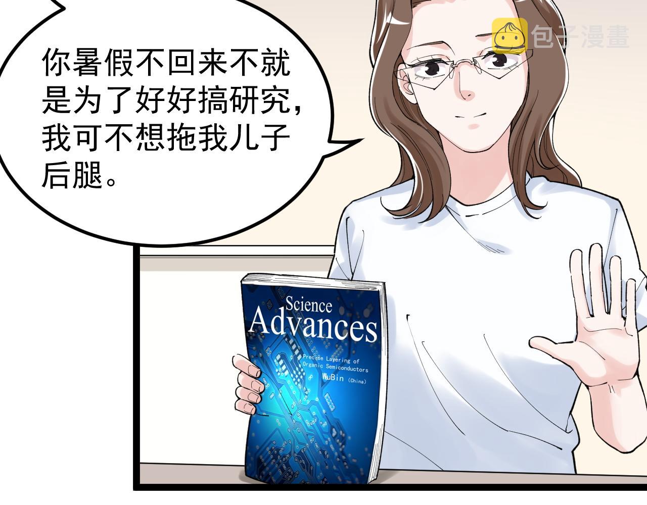 第151话 二人世界53
