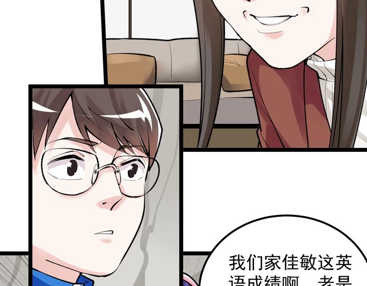 第79话 我们可以一起学习51