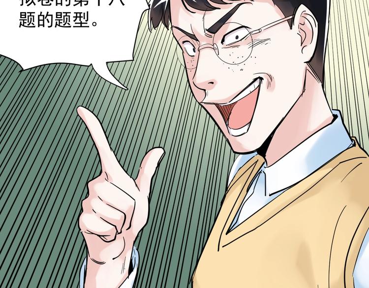 第7话 监考老师认识你！110