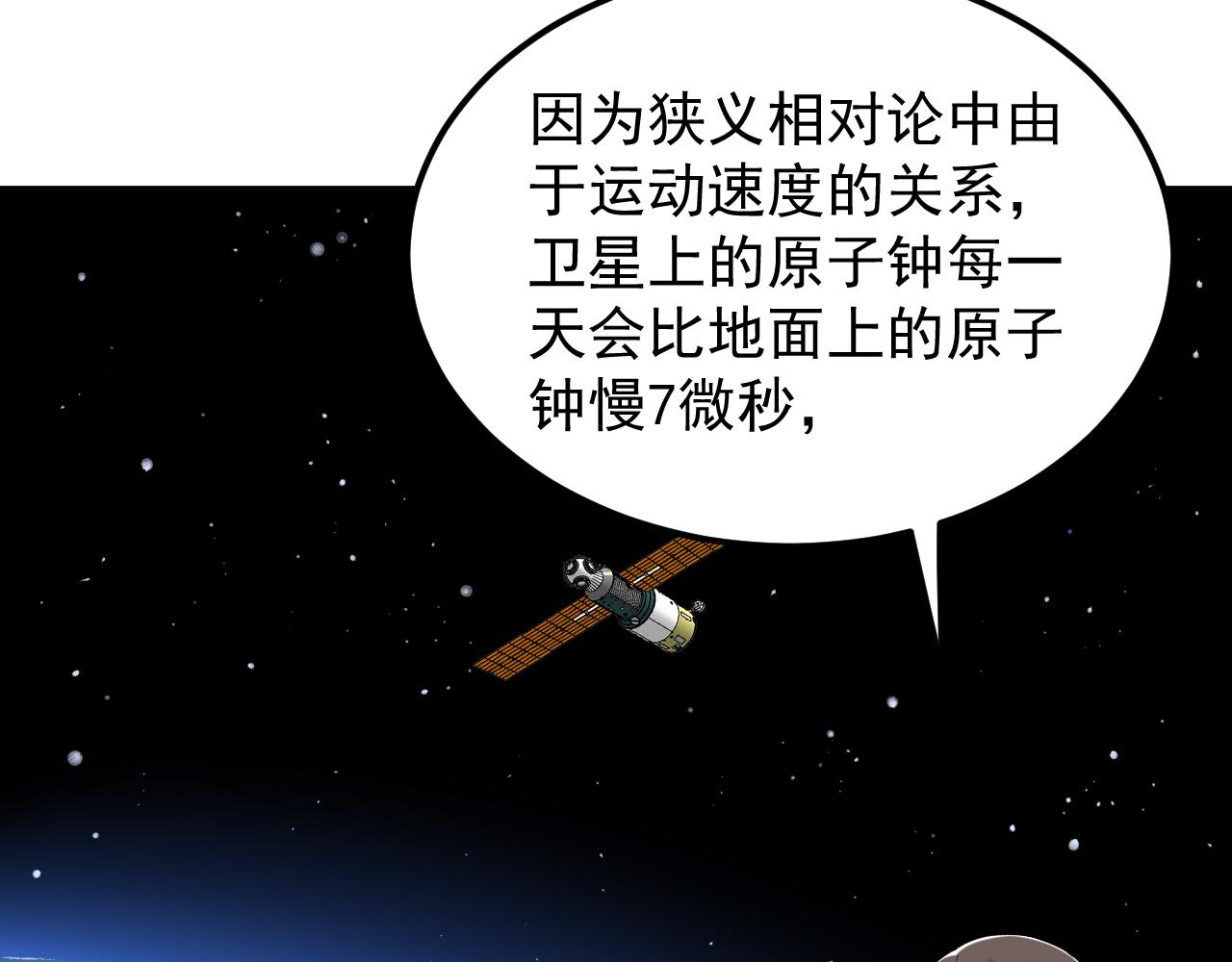 第155话 科学的浪漫35