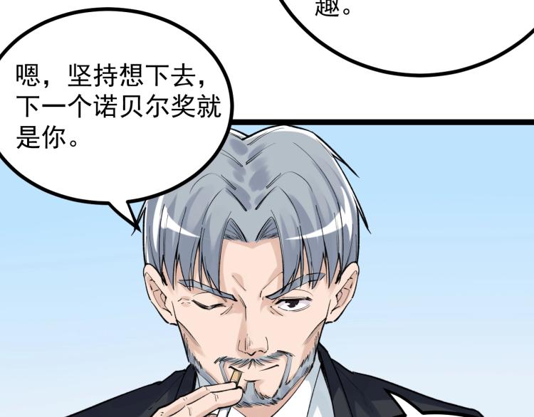 第92话 告别57