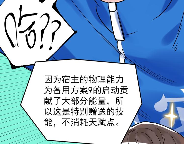 第10话 奇怪的知识增加了！138