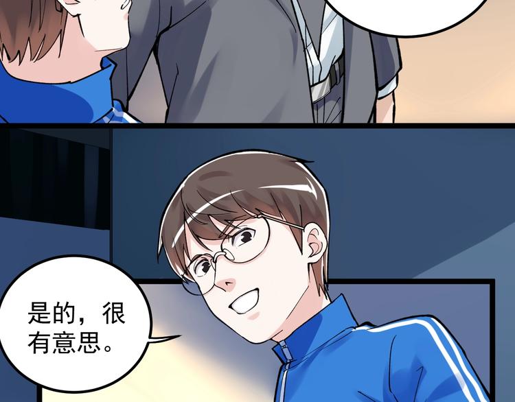 第61话 冠军发言！23