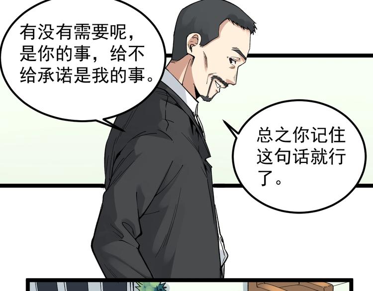 第67话 震惊教育界37