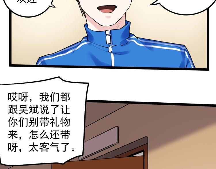 第81话 送闺女来了？26
