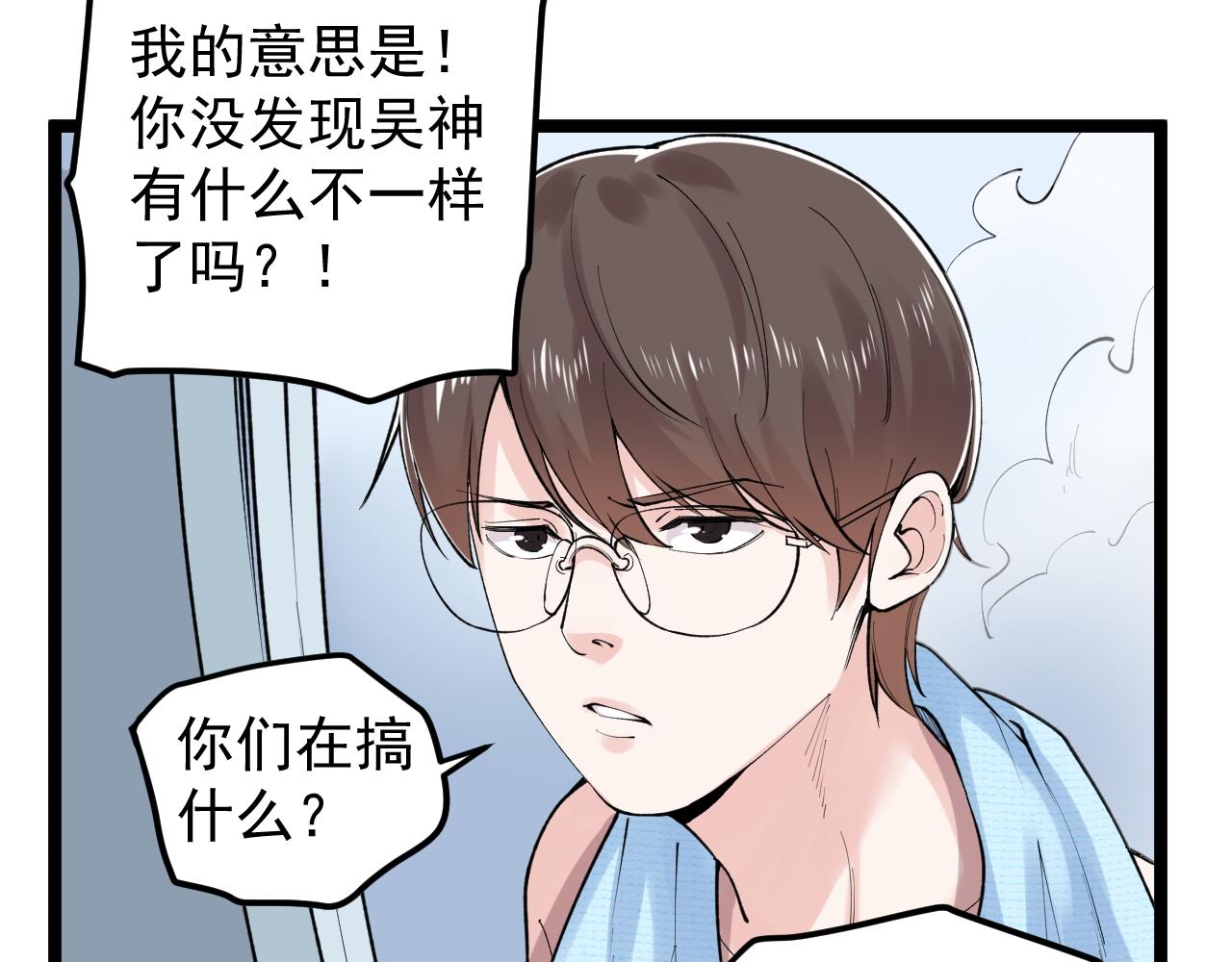 第138话 宇宙生物？44