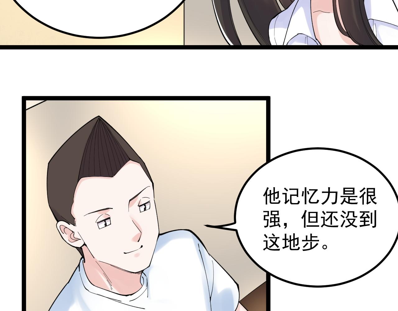 第155话 科学的浪漫27