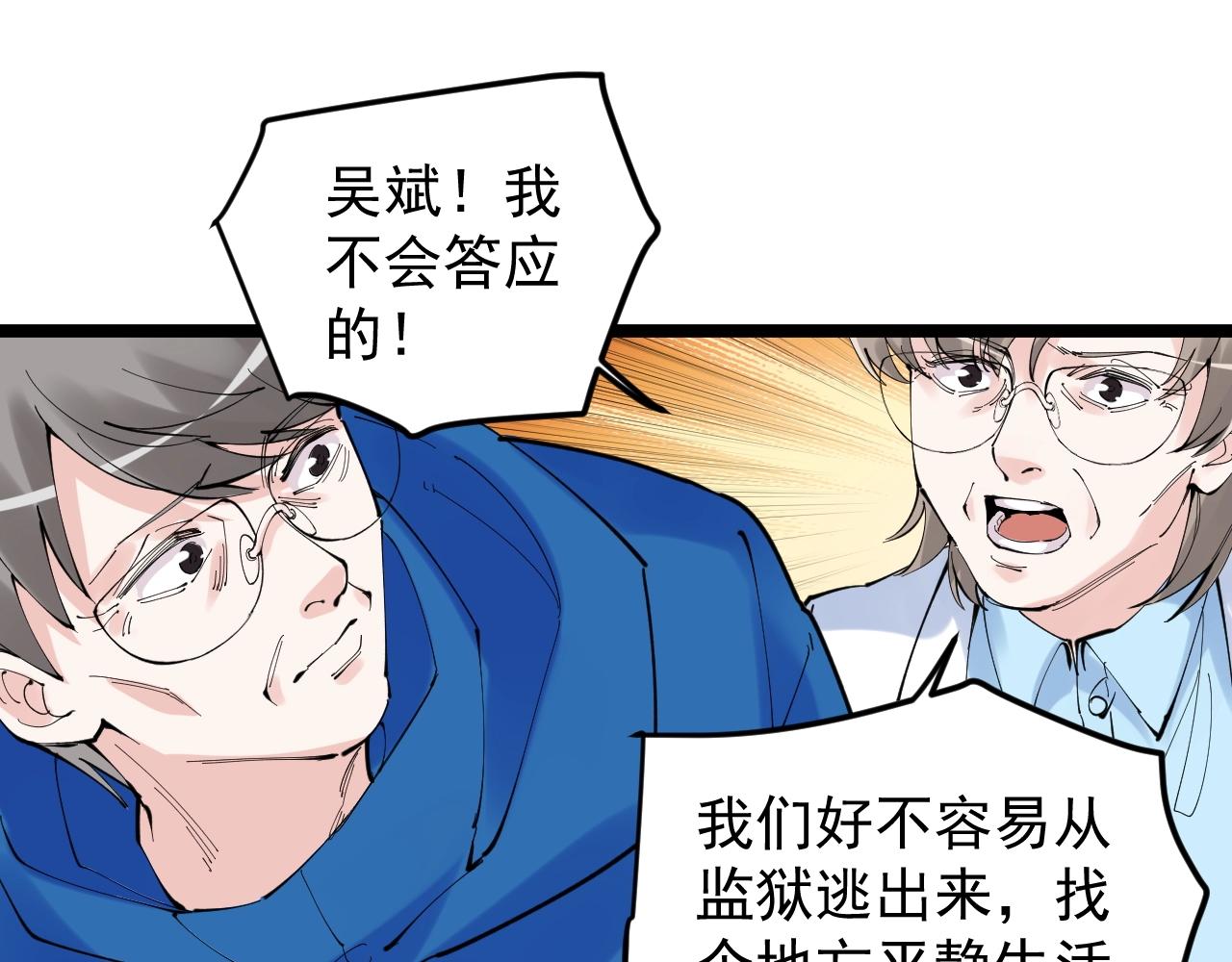 第218话 最后一次75
