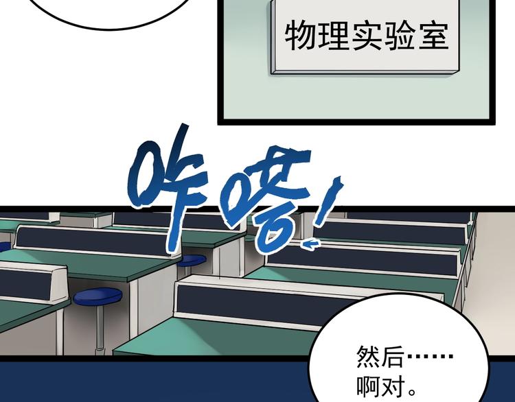 第26话 每个人都有不擅长的事6