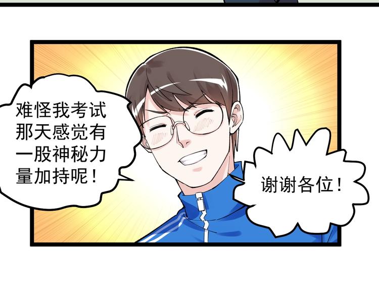 第64话 温暖的三班18