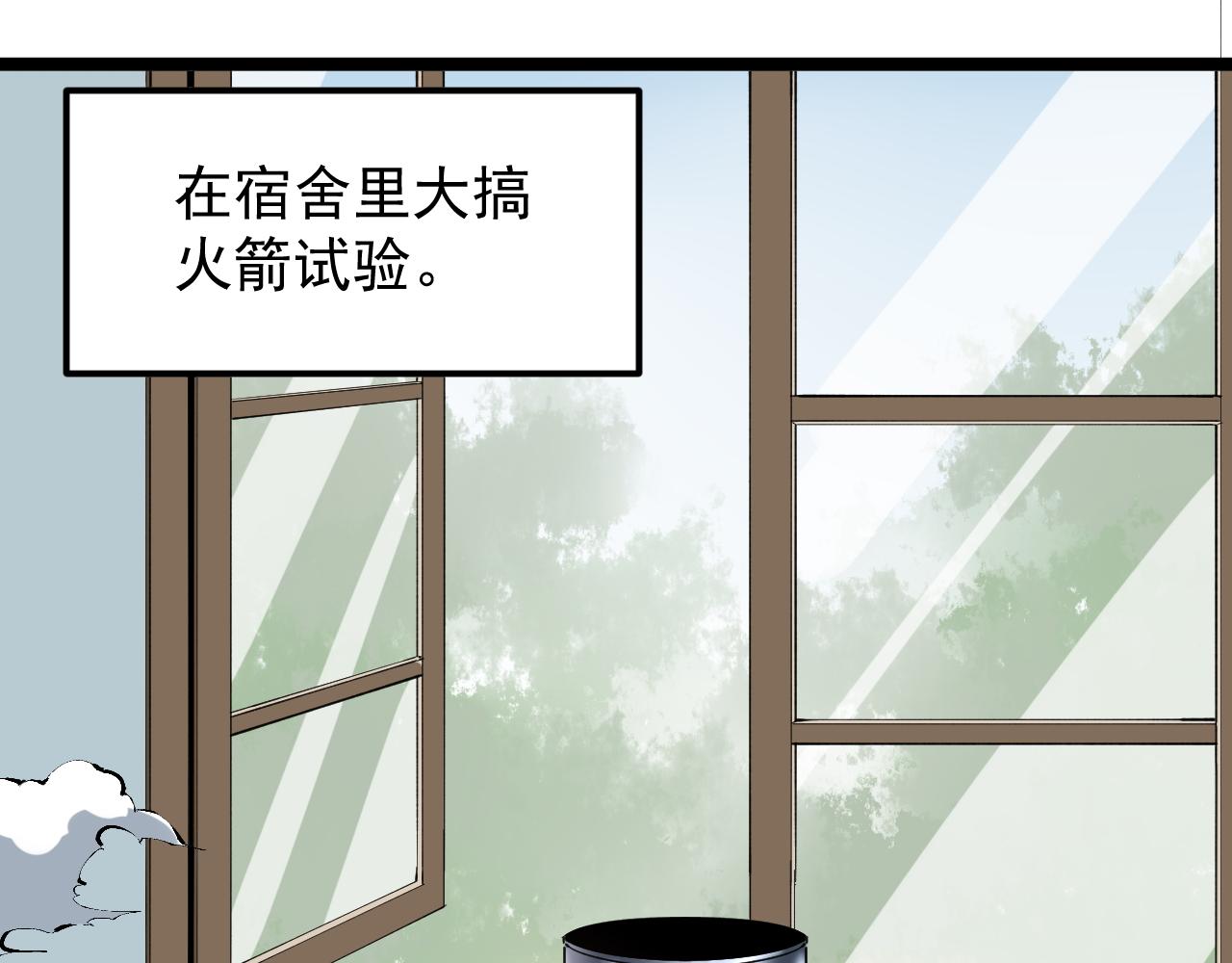 第171话 火箭男孩28