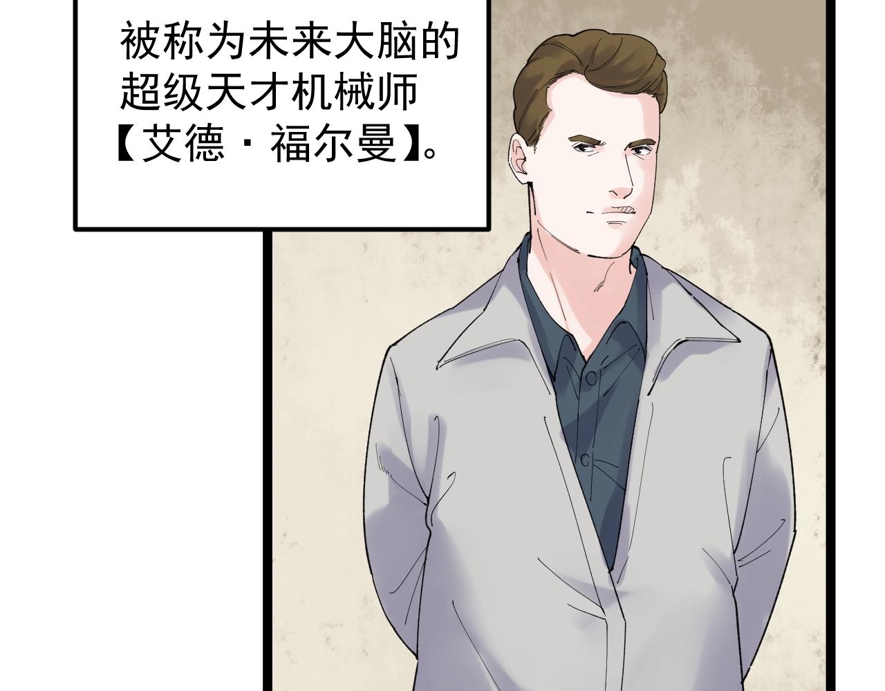 第171话 火箭男孩73