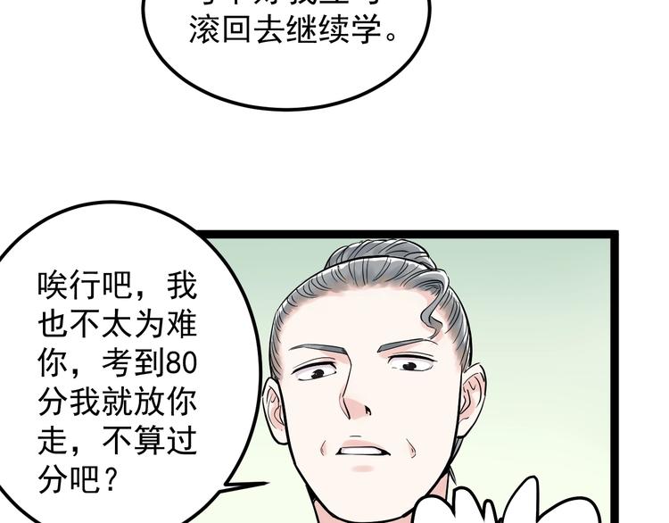 第22话 下笔如有神！7