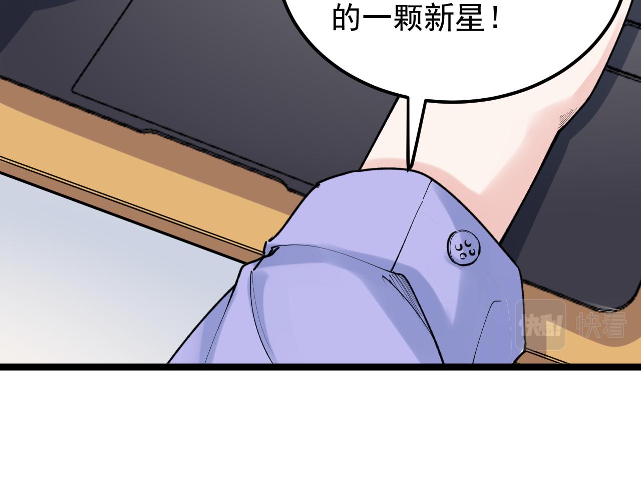 第143话 未来新星15