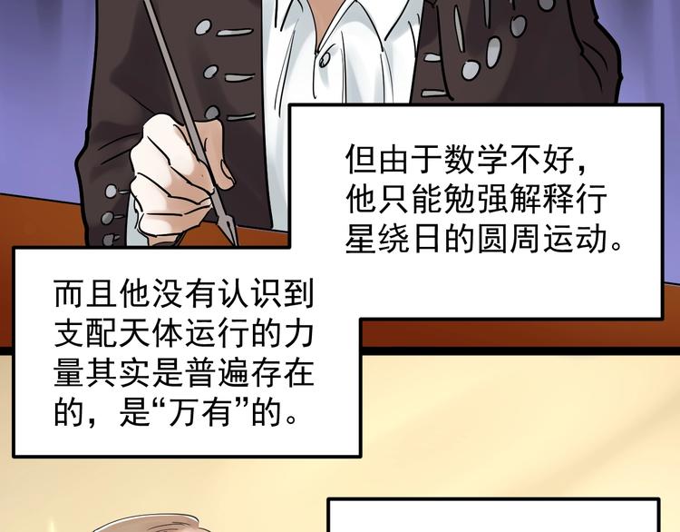 第21话 学习这块拿捏了！26