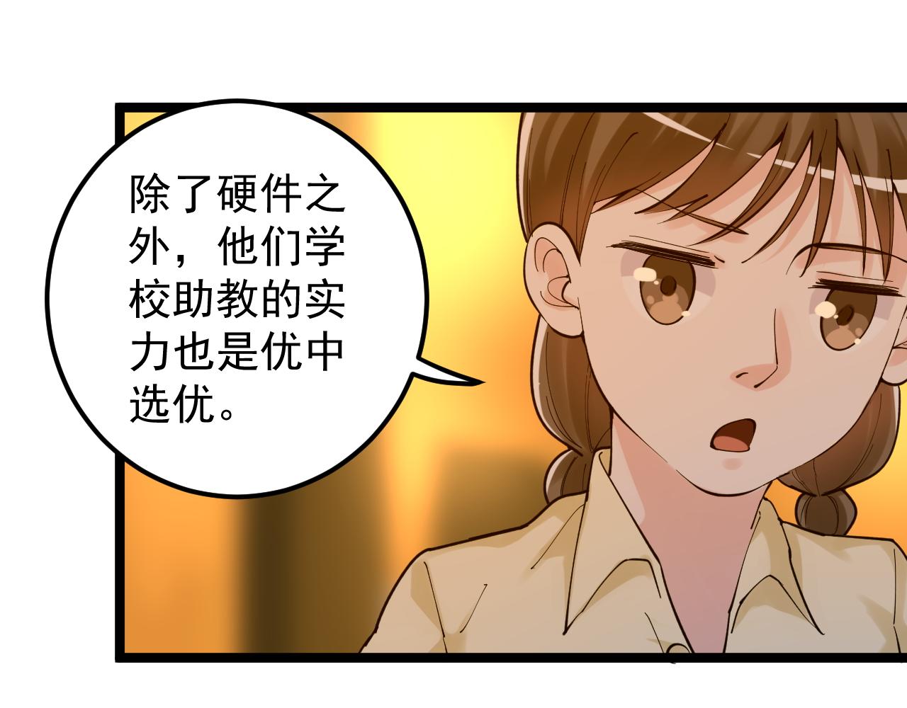 第157话 顶级学院42