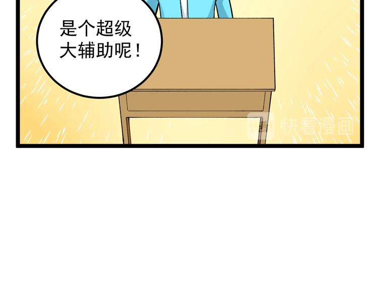 第67话 震惊教育界63
