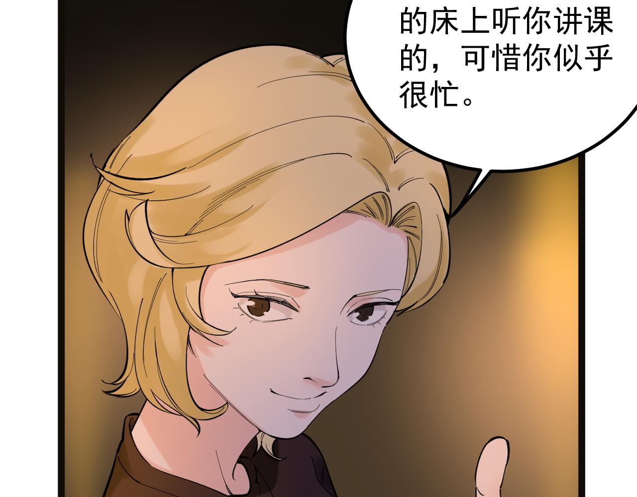 第170话 冠军庆功会37