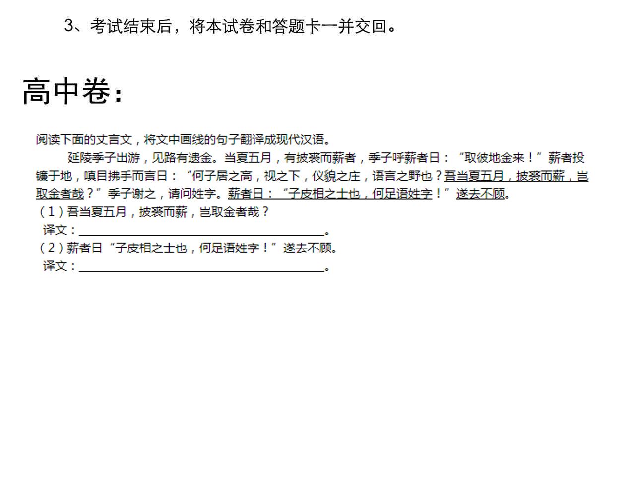 第171话 火箭男孩98