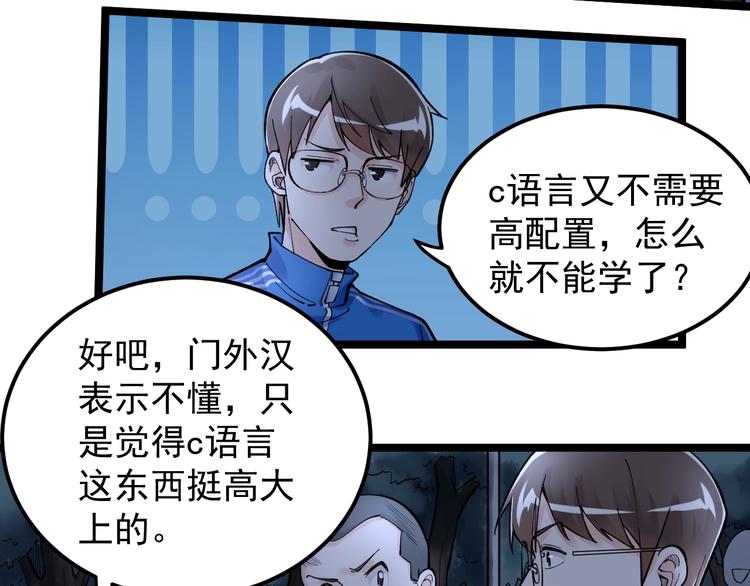 第64话 温暖的三班111