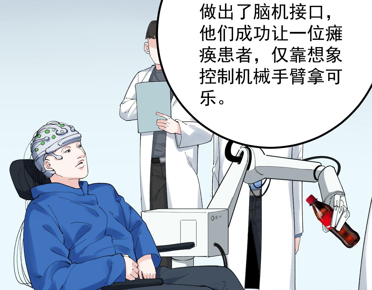 第191话实验室的震撼51
