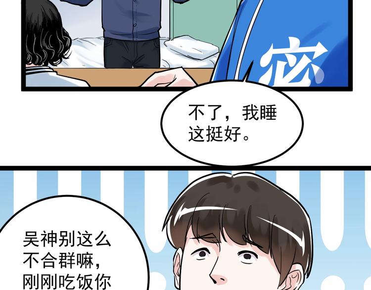 第35话 学霸们的快乐89