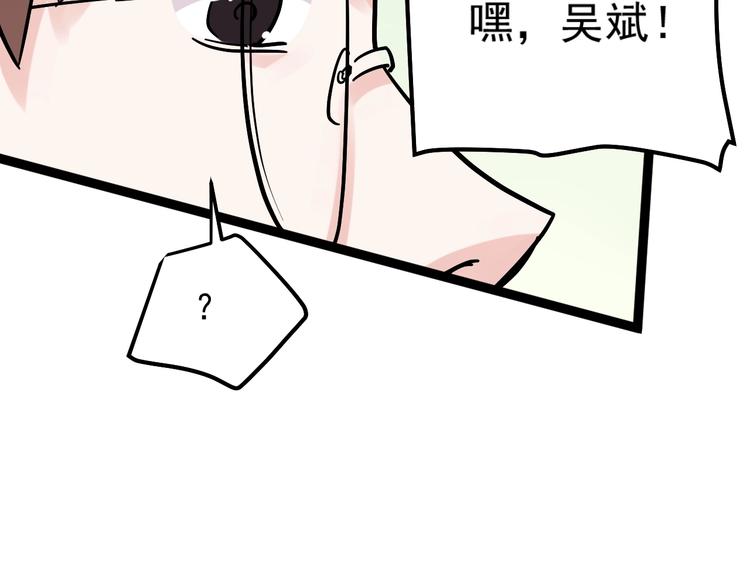 第50话 吴神出战33