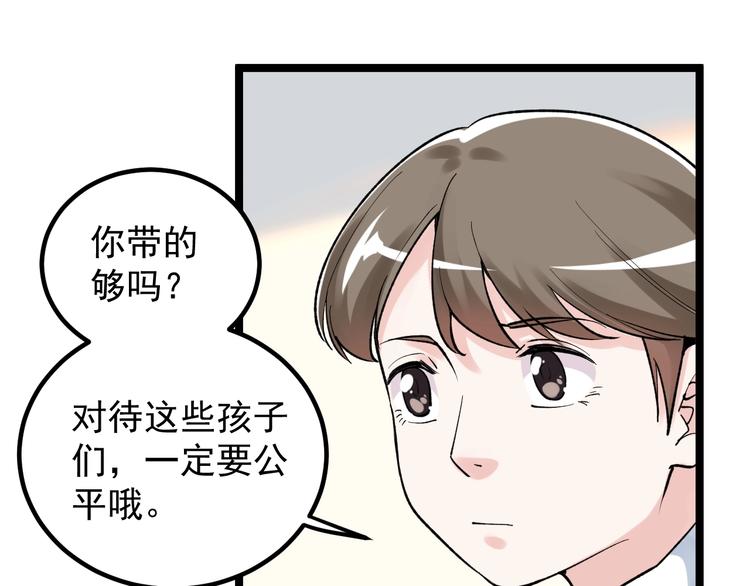 第85话 再访福利院52