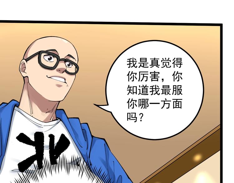 第60话 她才是理论分最高的人32