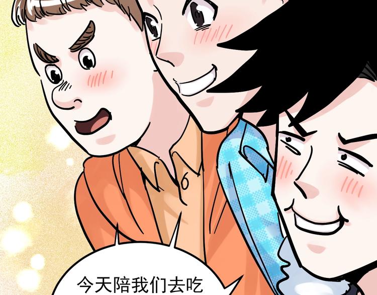 第49话 三班雄起9