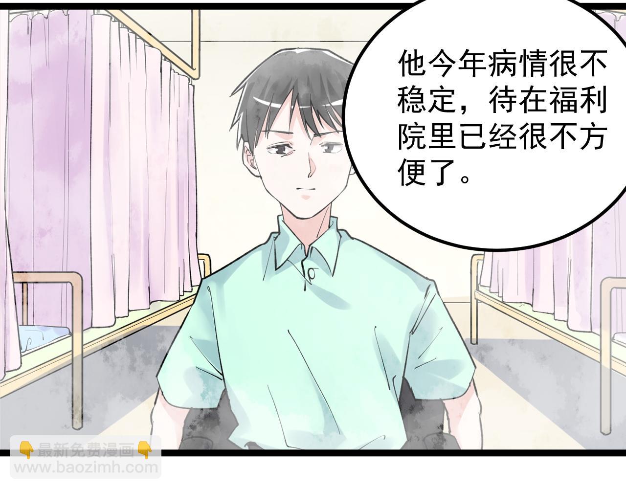 第186话孤儿院80