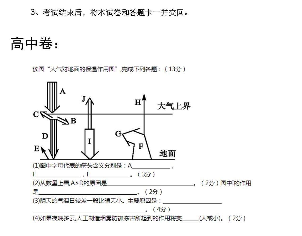 第177话 怪怪的83